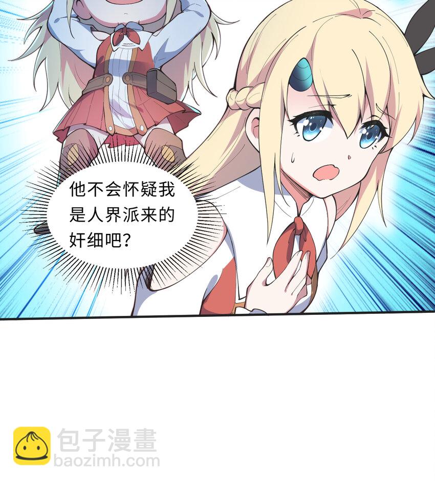 21回 勇者和魔王都是我(1/2)-第22话