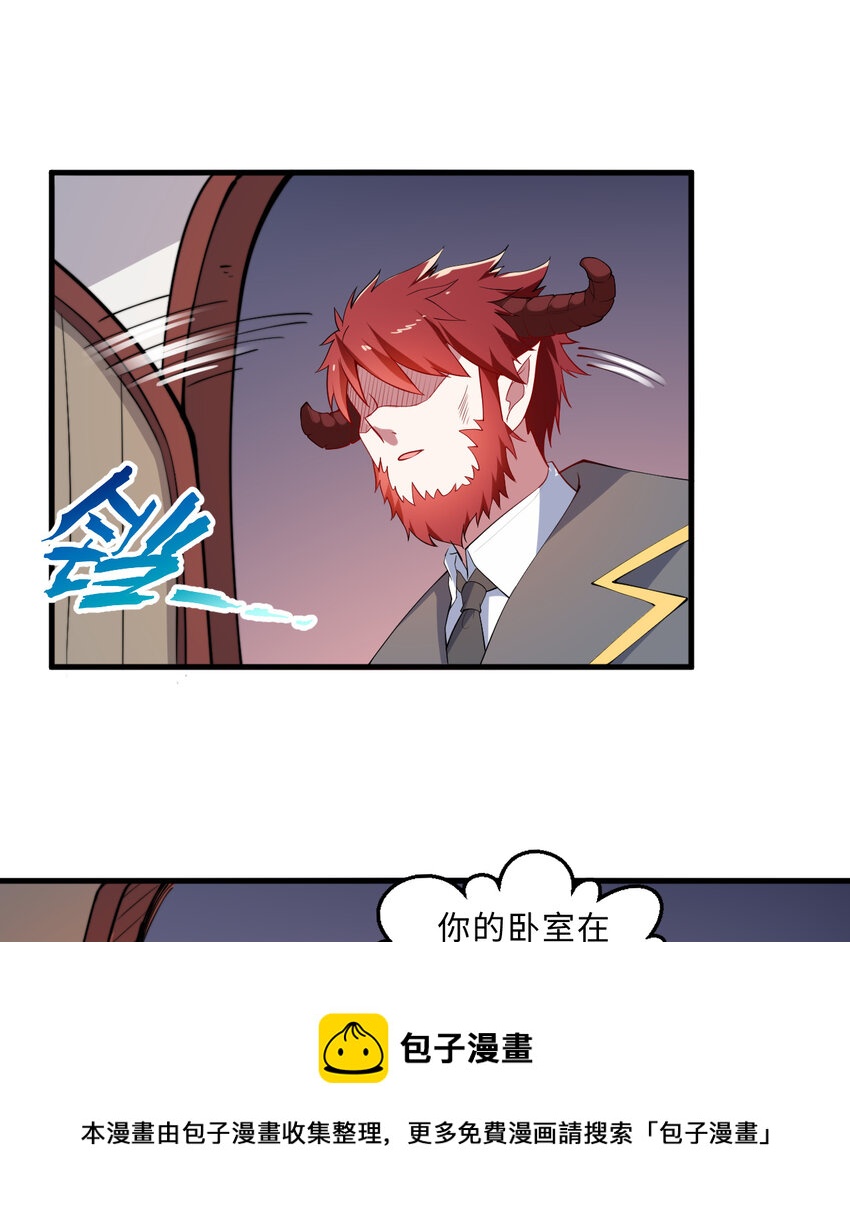 21回 勇者和魔王都是我(1/2)-第22话