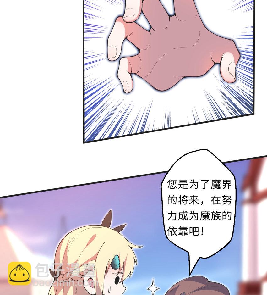 21回 勇者和魔王都是我(1/2)-第22话