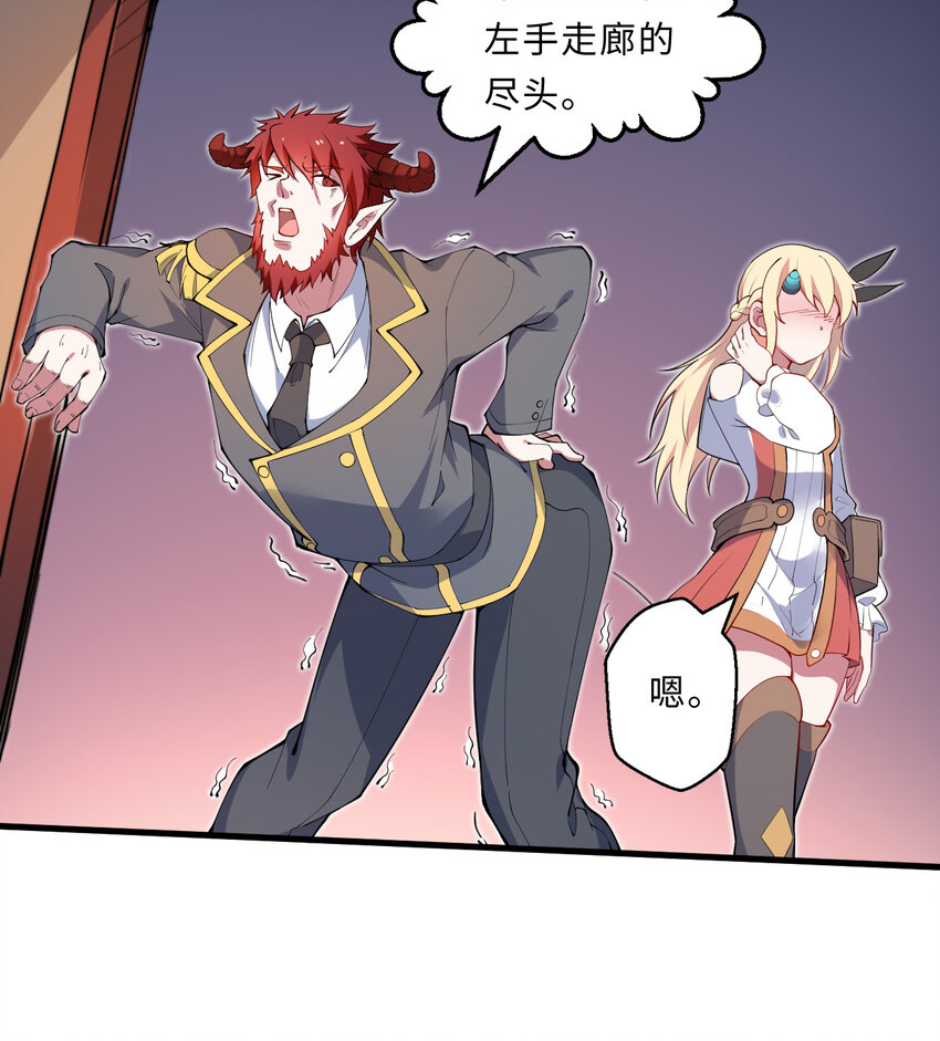 21回 勇者和魔王都是我(1/2)-第22话