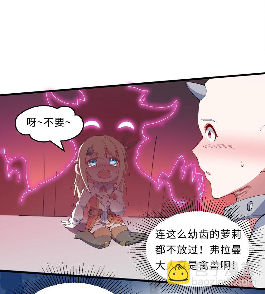 21回 勇者和魔王都是我(1/2)-第22话