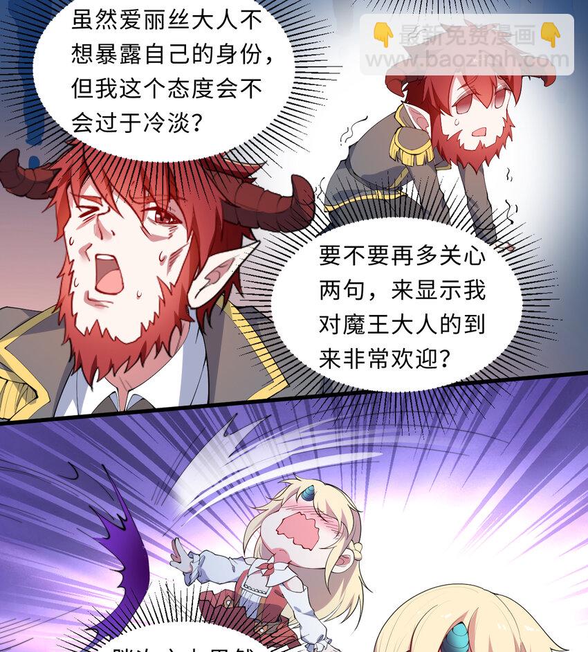 21回 勇者和魔王都是我(1/2)-第22话