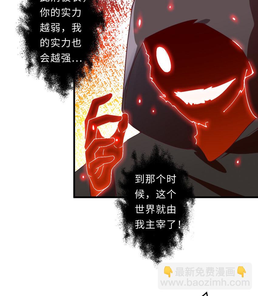 23回 魔族四大天王盯着你(1/2)-第24话