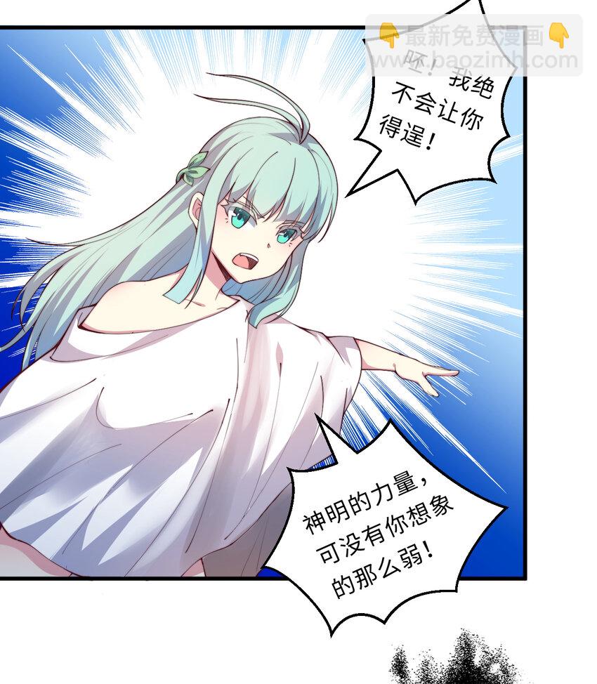 23回 魔族四大天王盯着你(1/2)-第24话