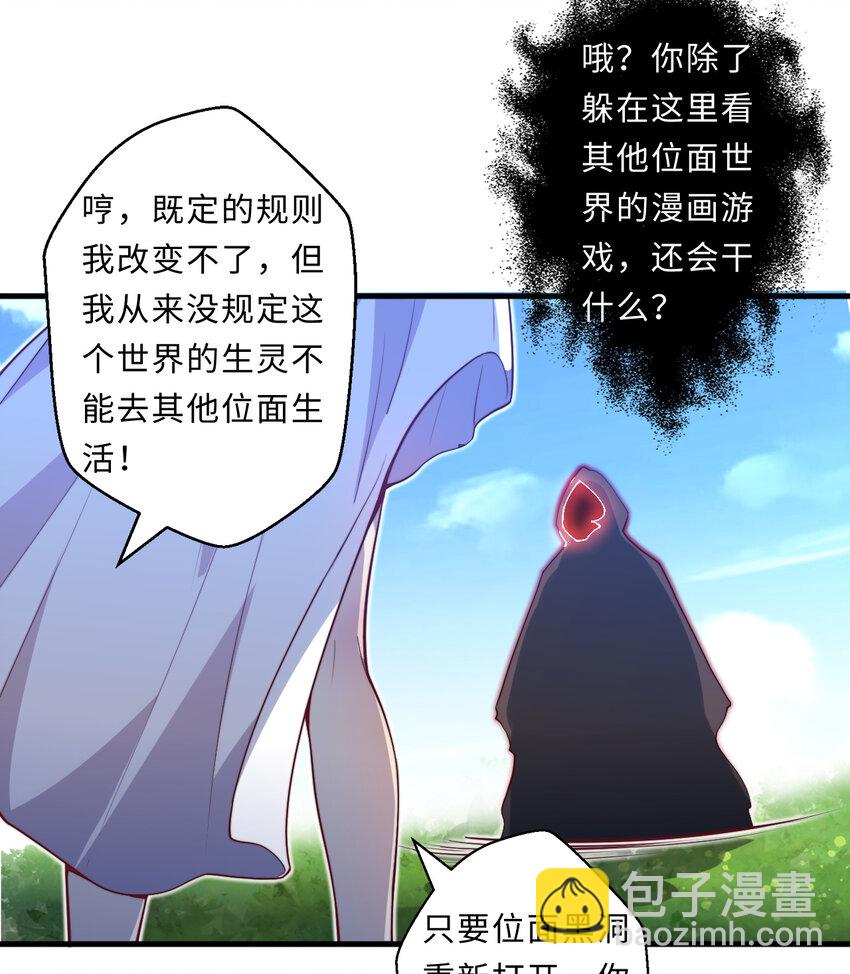 23回 魔族四大天王盯着你(1/2)-第24话