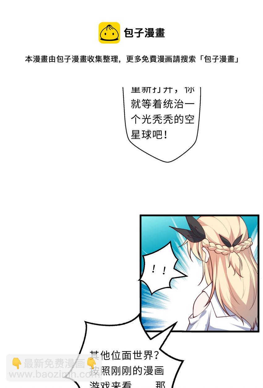 23回 魔族四大天王盯着你(1/2)-第24话