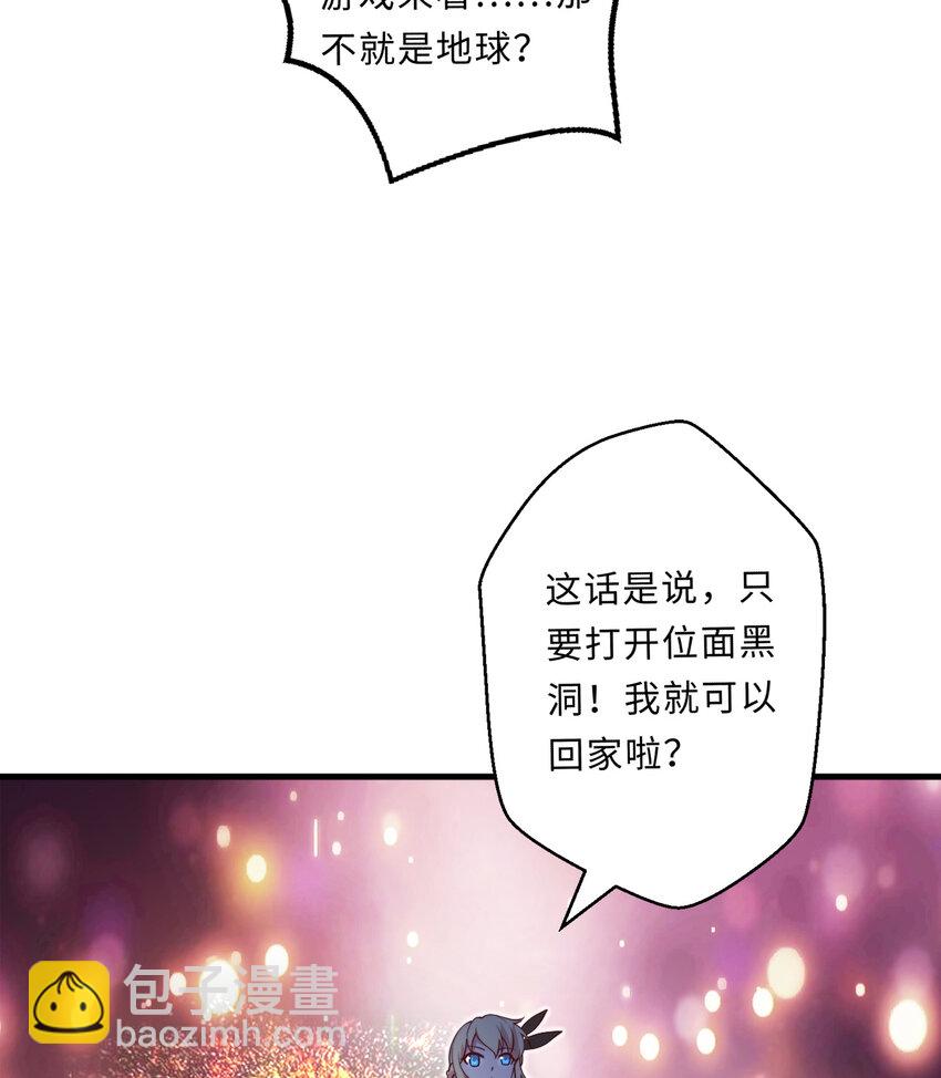 23回 魔族四大天王盯着你(1/2)-第24话