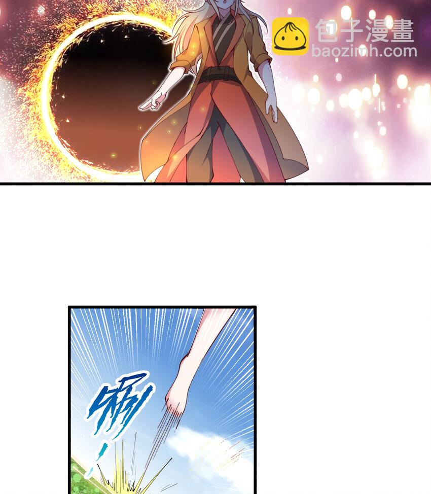 23回 魔族四大天王盯着你(1/2)-第24话