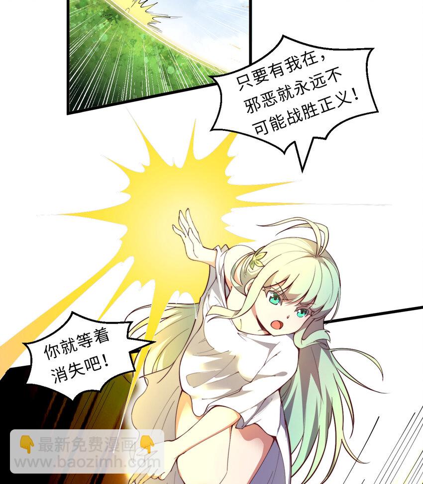 23回 魔族四大天王盯着你(1/2)-第24话