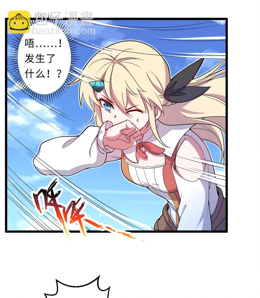 23回 魔族四大天王盯着你(1/2)-第24话