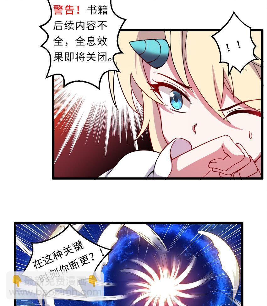 23回 魔族四大天王盯着你(1/2)-第24话