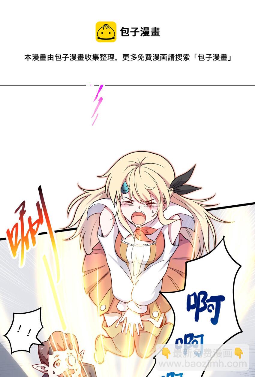 23回 魔族四大天王盯着你(1/2)-第24话