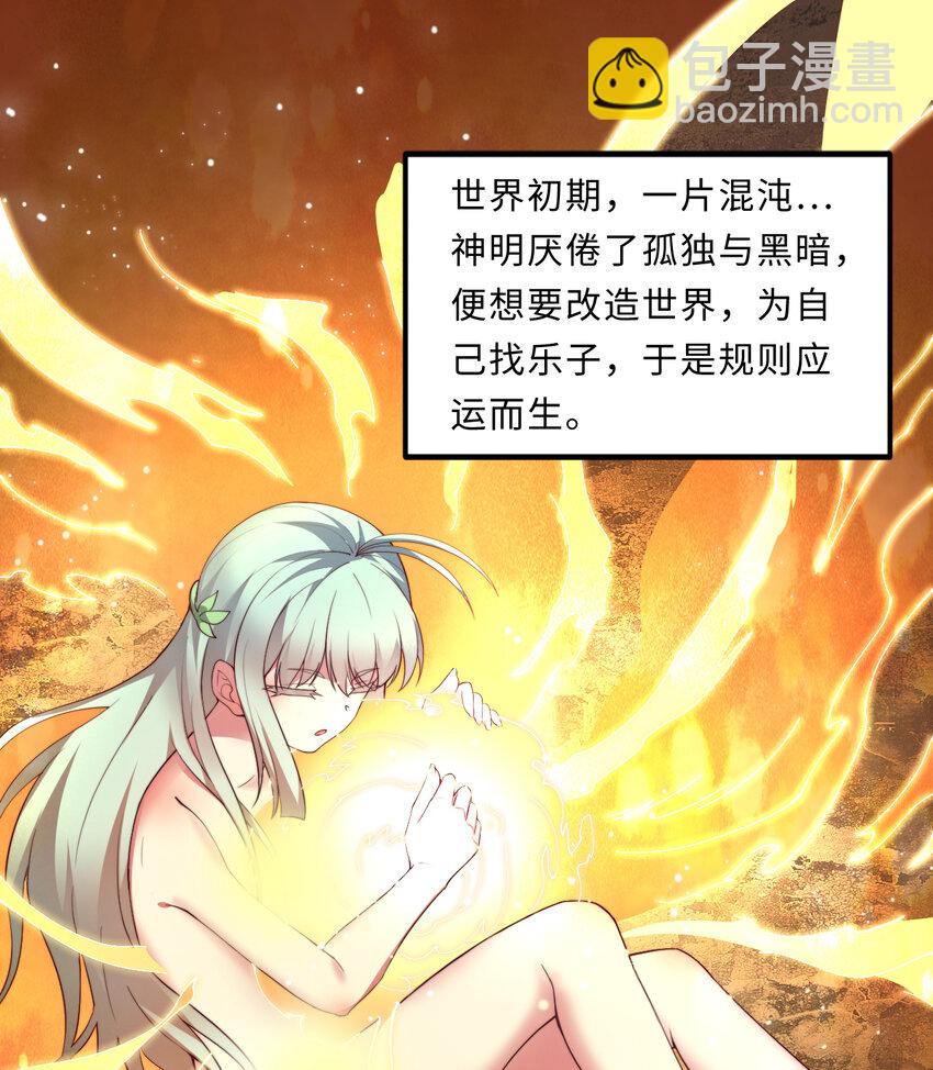 23回 魔族四大天王盯着你(1/2)-第24话