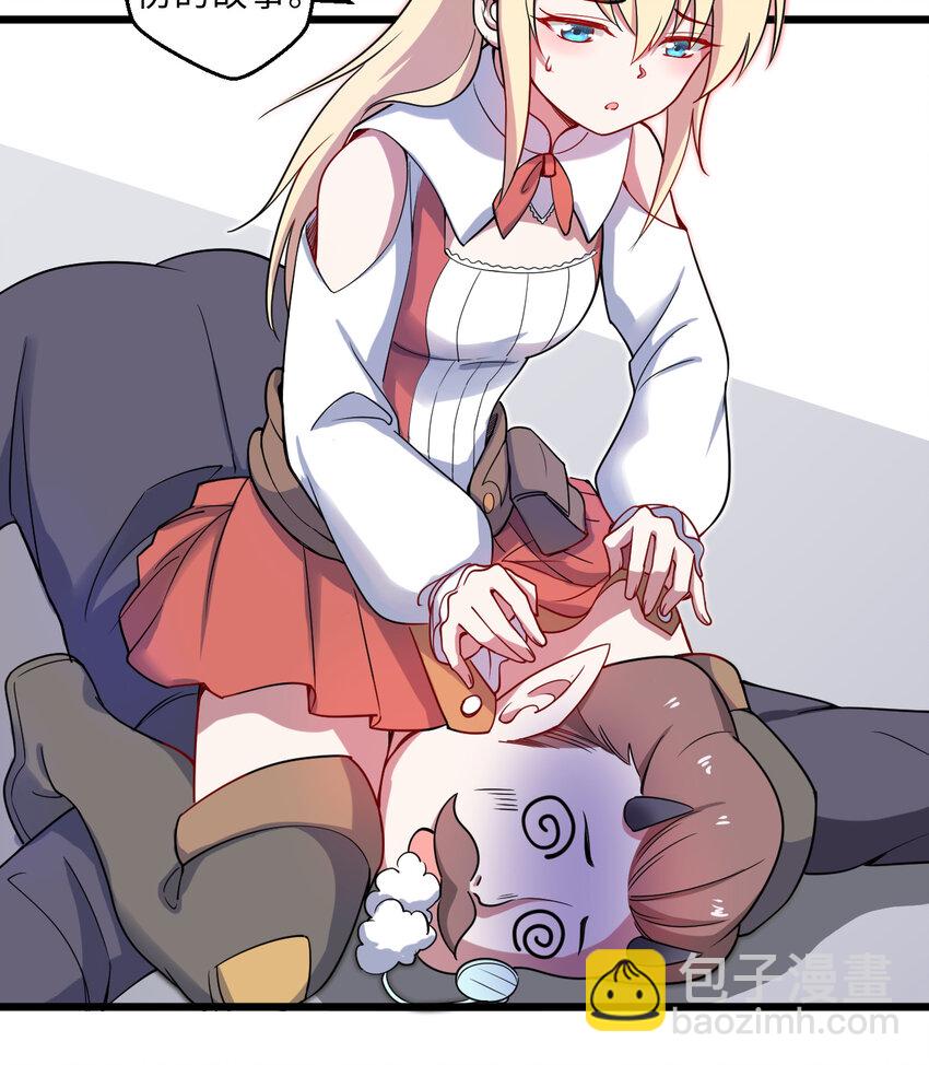 23回 魔族四大天王盯着你(1/2)-第24话