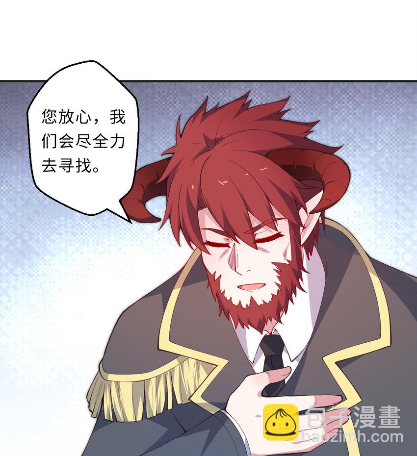 23回 魔族四大天王盯着你(1/2)-第24话