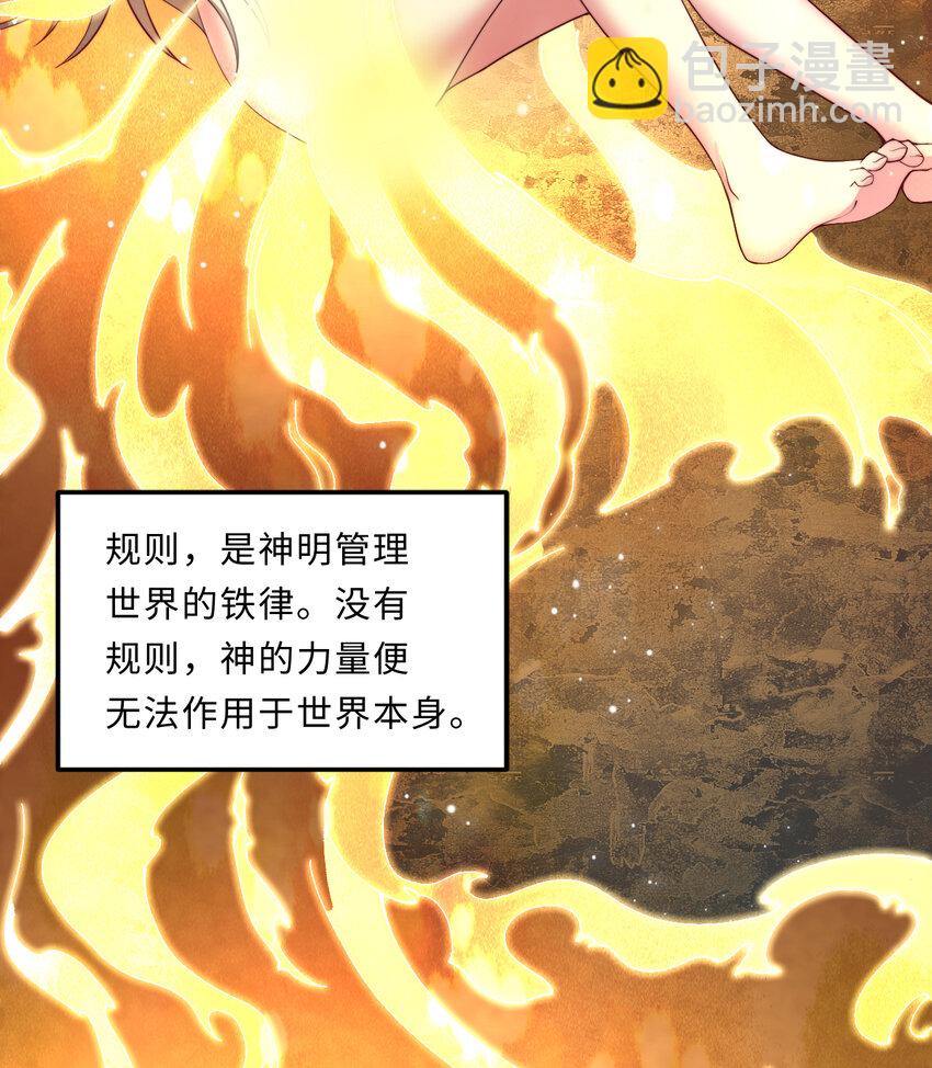 23回 魔族四大天王盯着你(1/2)-第24话