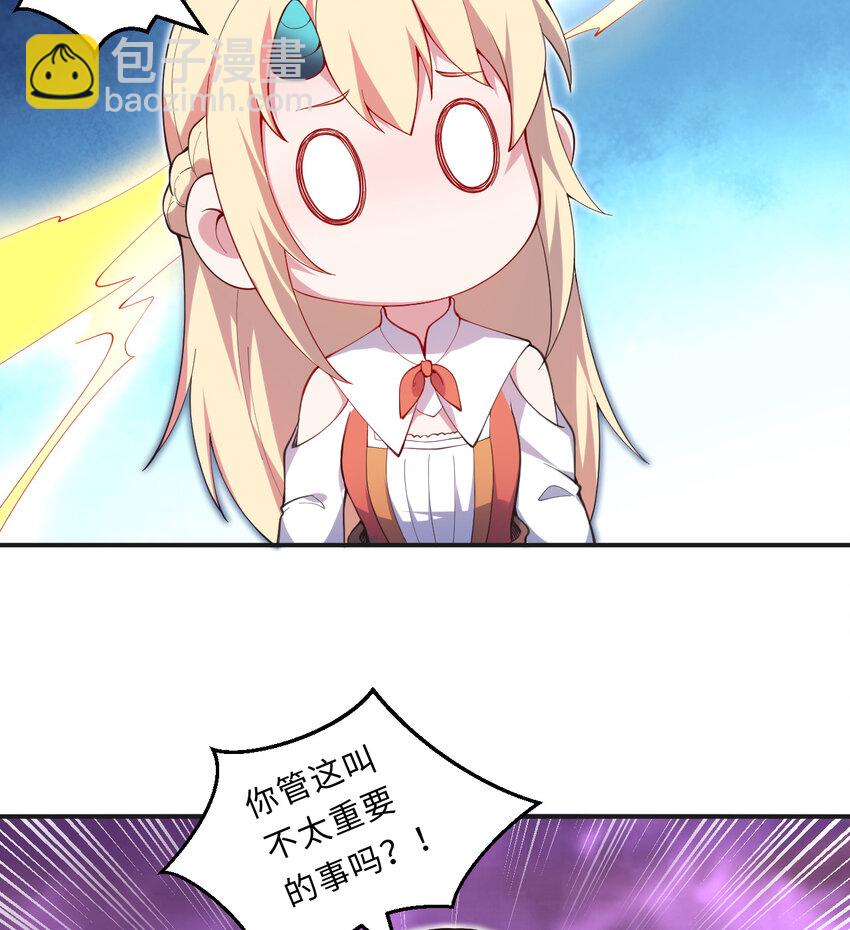 23回 魔族四大天王盯着你(1/2)-第24话