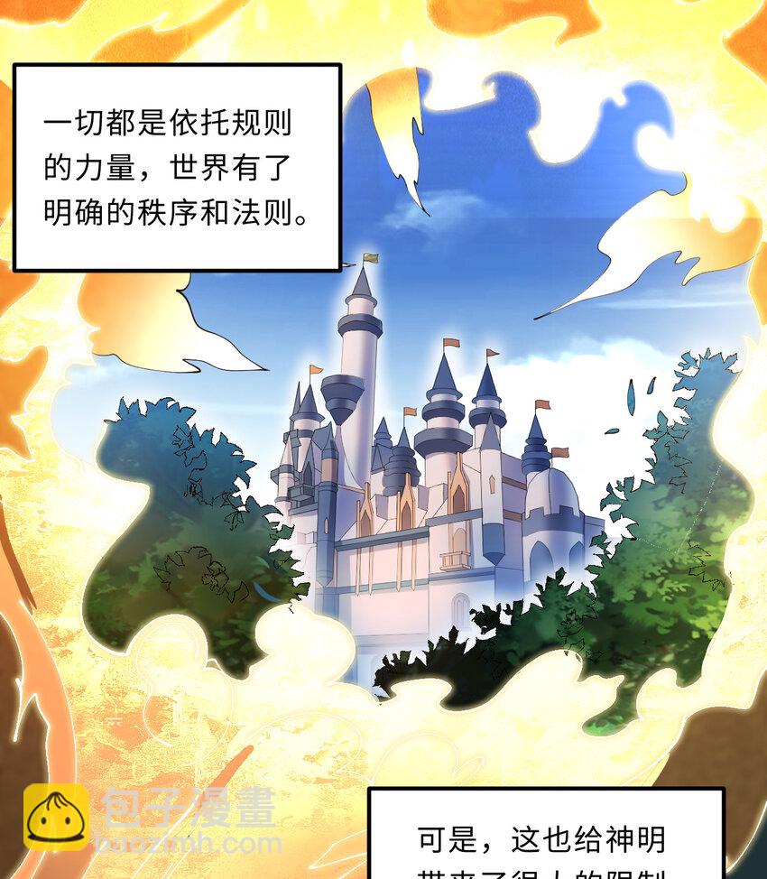 23回 魔族四大天王盯着你(1/2)-第24话