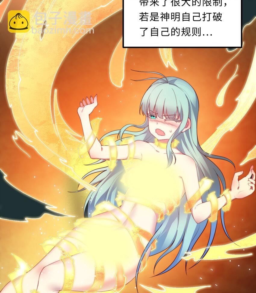 23回 魔族四大天王盯着你(1/2)-第24话