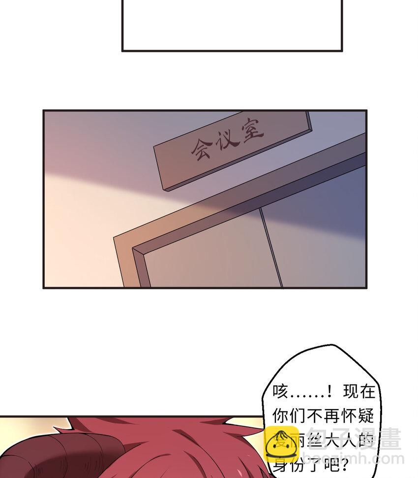 25回 进、进攻人界？(1/2)-第26话