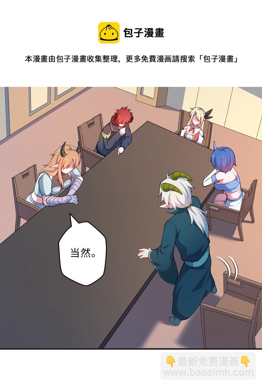 25回 进、进攻人界？(1/2)-第26话