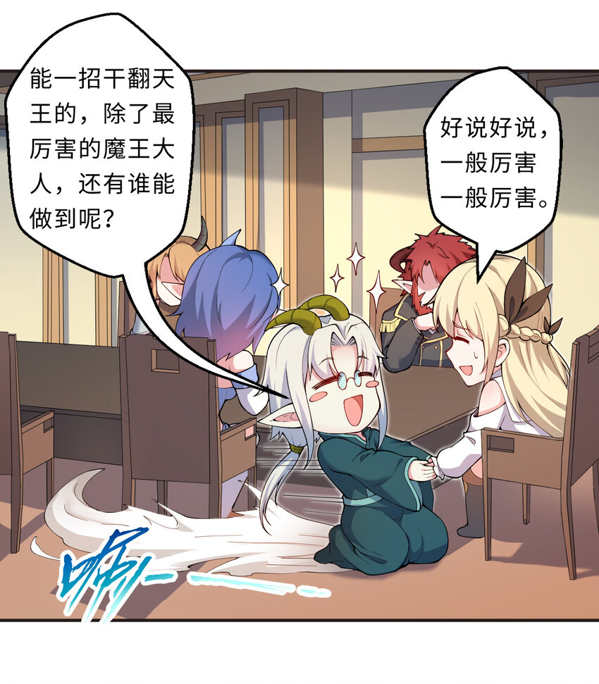 25回 进、进攻人界？(1/2)-第26话