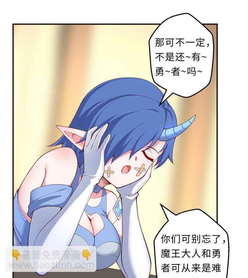 25回 进、进攻人界？(1/2)-第26话