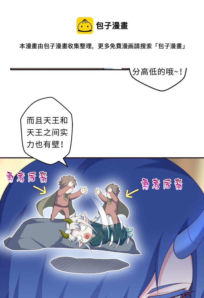 25回 进、进攻人界？(1/2)-第26话