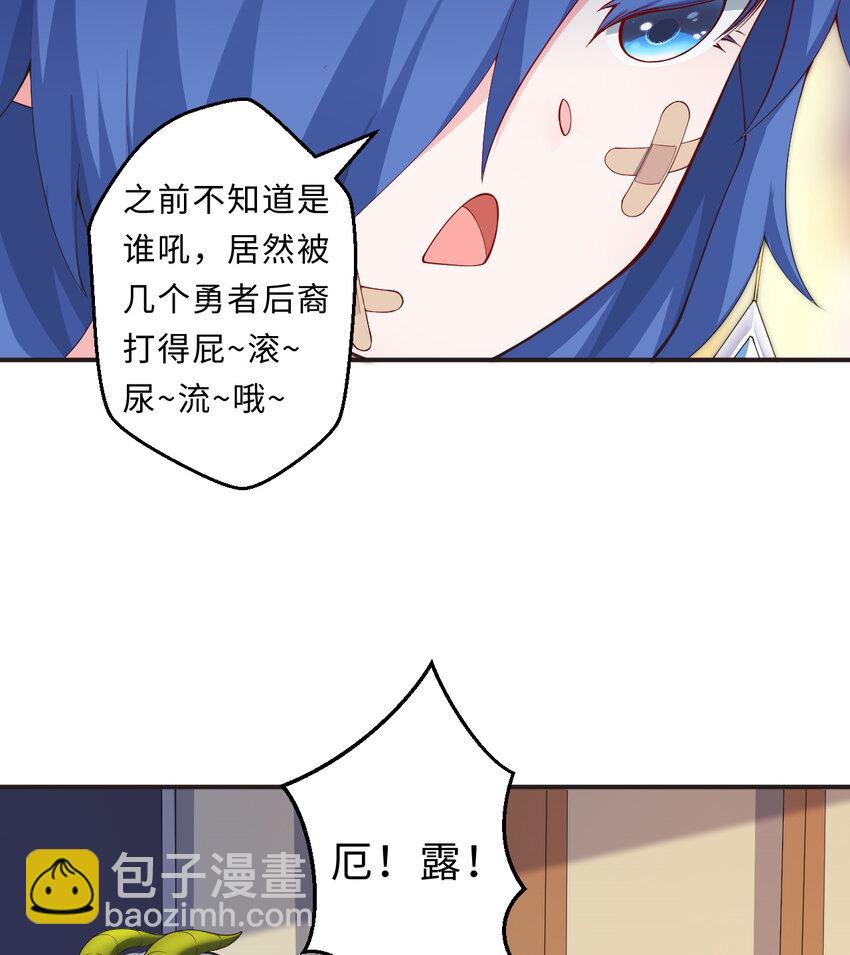 25回 进、进攻人界？(1/2)-第26话