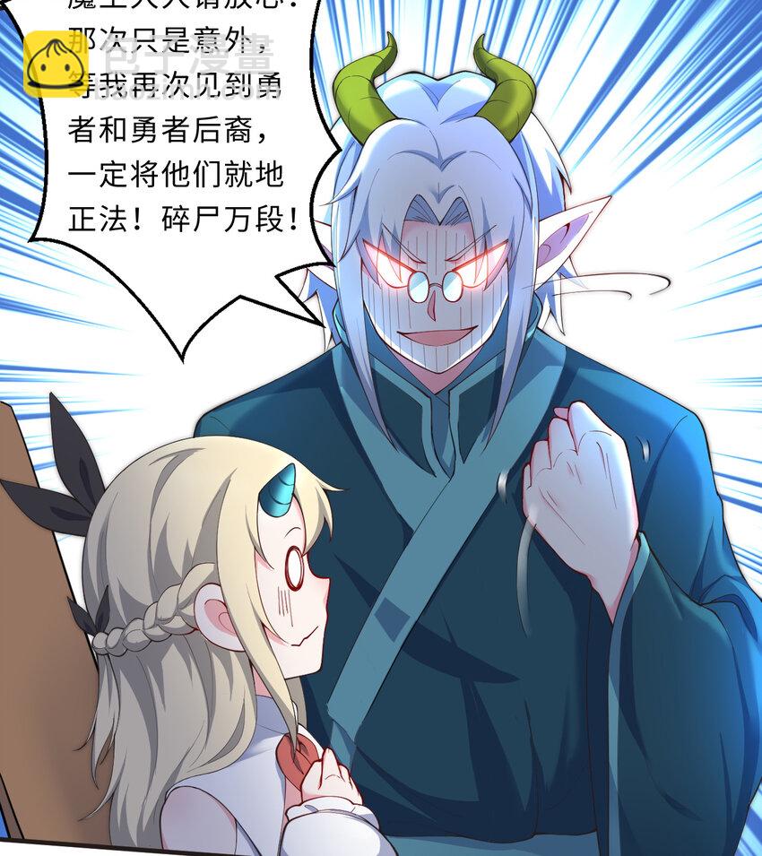 25回 进、进攻人界？(1/2)-第26话