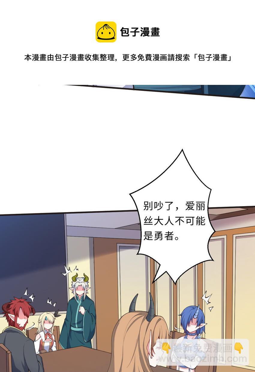 25回 进、进攻人界？(1/2)-第26话