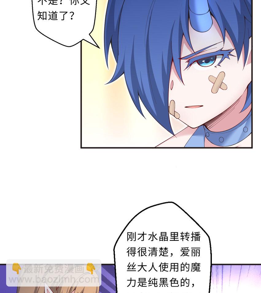 25回 进、进攻人界？(1/2)-第26话