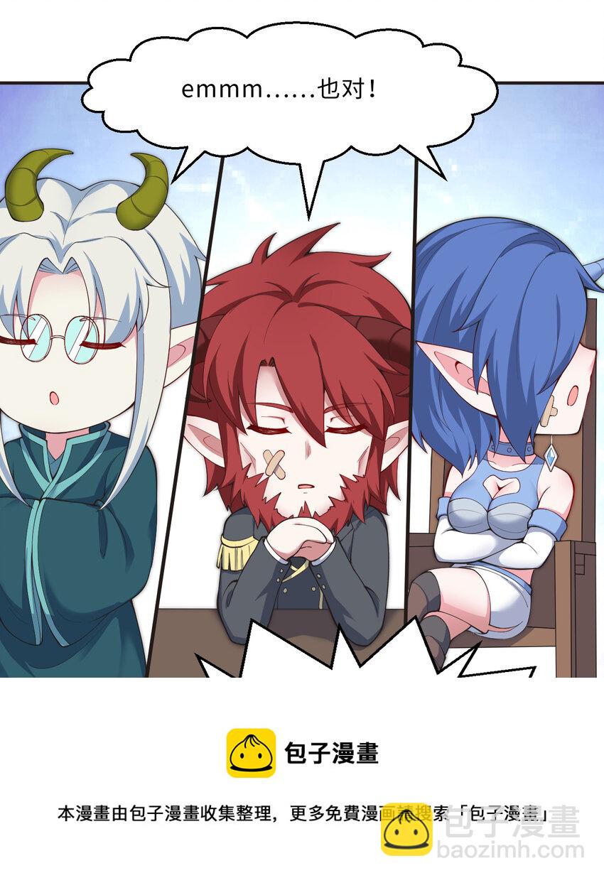 25回 进、进攻人界？(1/2)-第26话