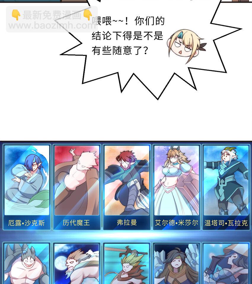 25回 进、进攻人界？(1/2)-第26话