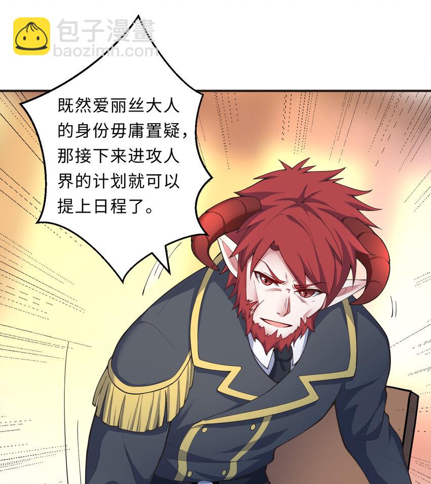 25回 进、进攻人界？(1/2)-第26话