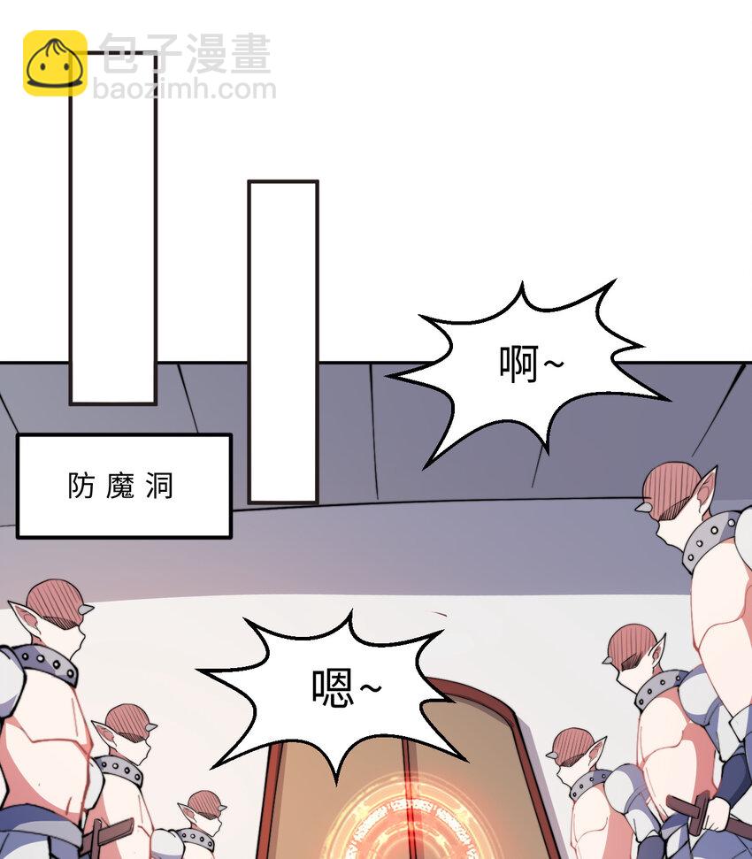 25回 进、进攻人界？(1/2)-第26话