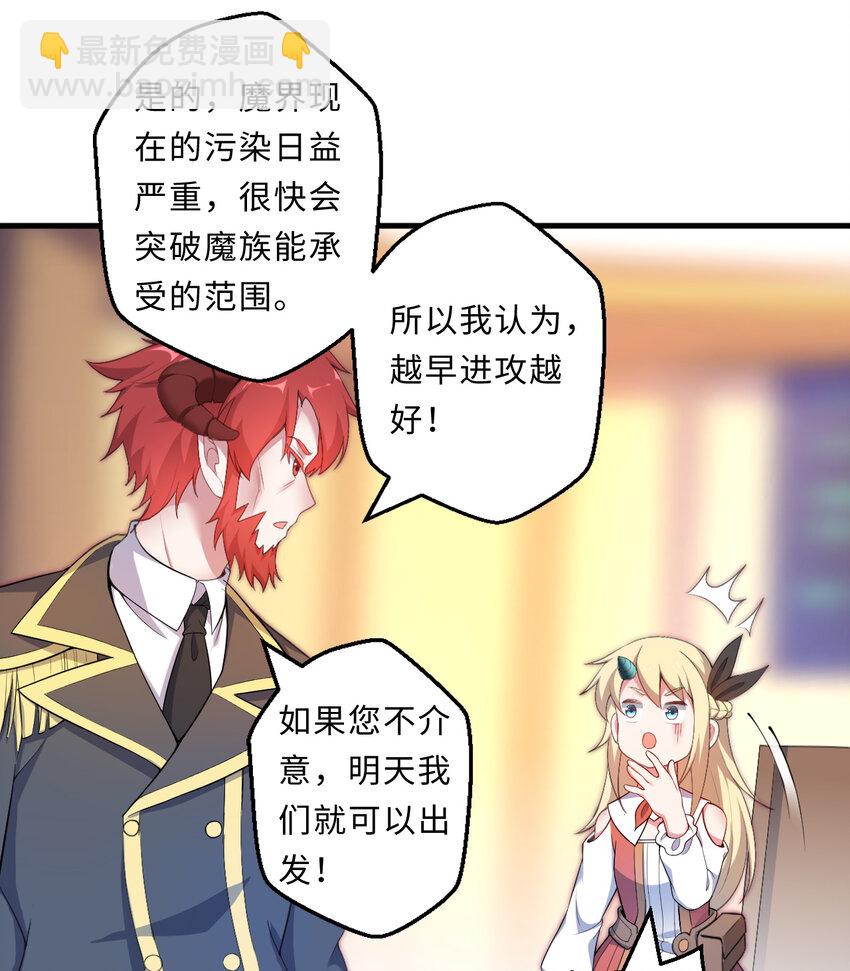 25回 进、进攻人界？(1/2)-第26话