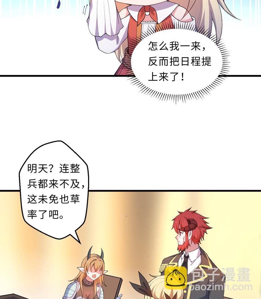 25回 进、进攻人界？(1/2)-第26话