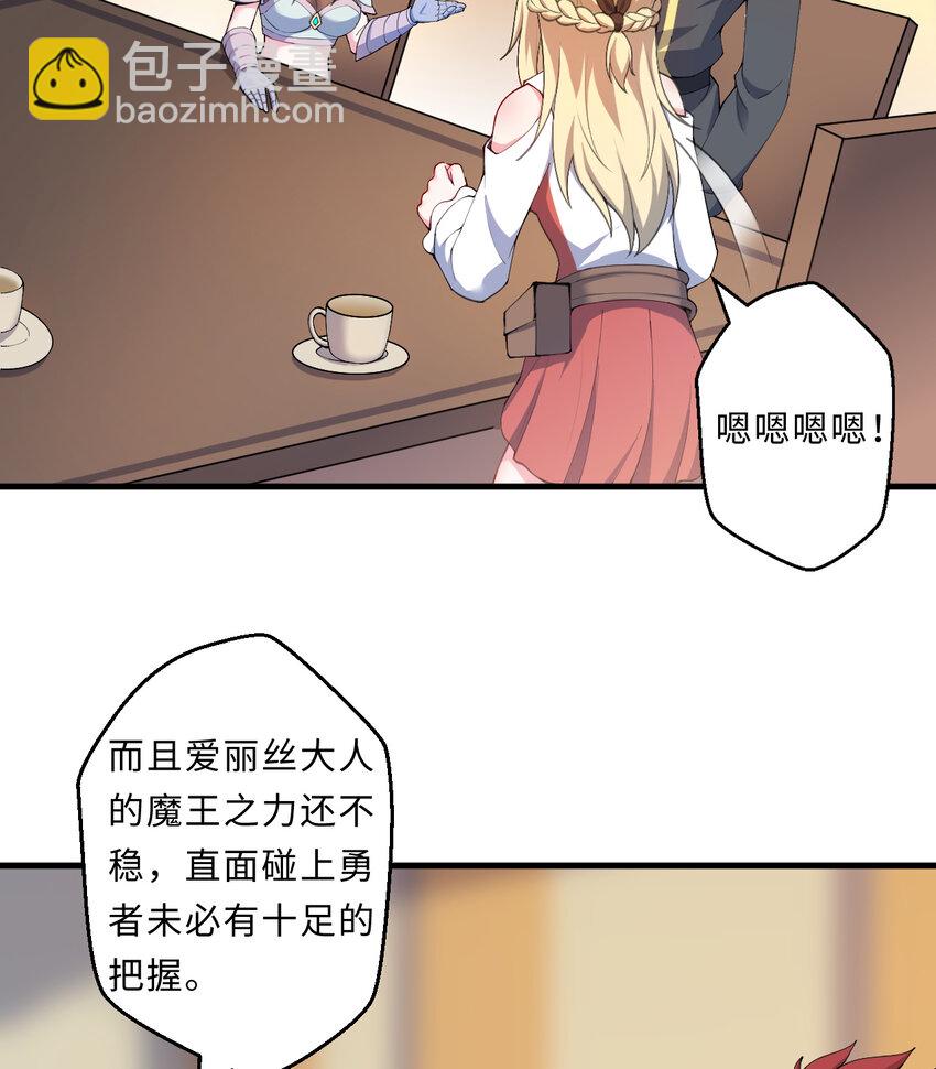 25回 进、进攻人界？(1/2)-第26话