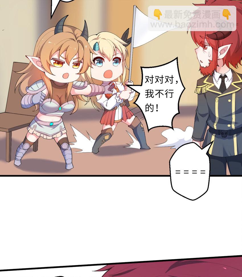 25回 进、进攻人界？(1/2)-第26话