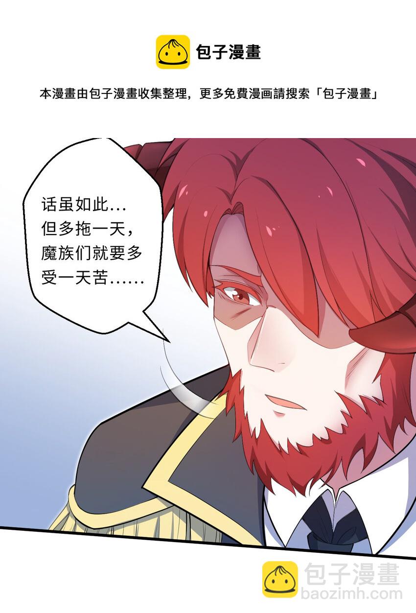 25回 进、进攻人界？(1/2)-第26话