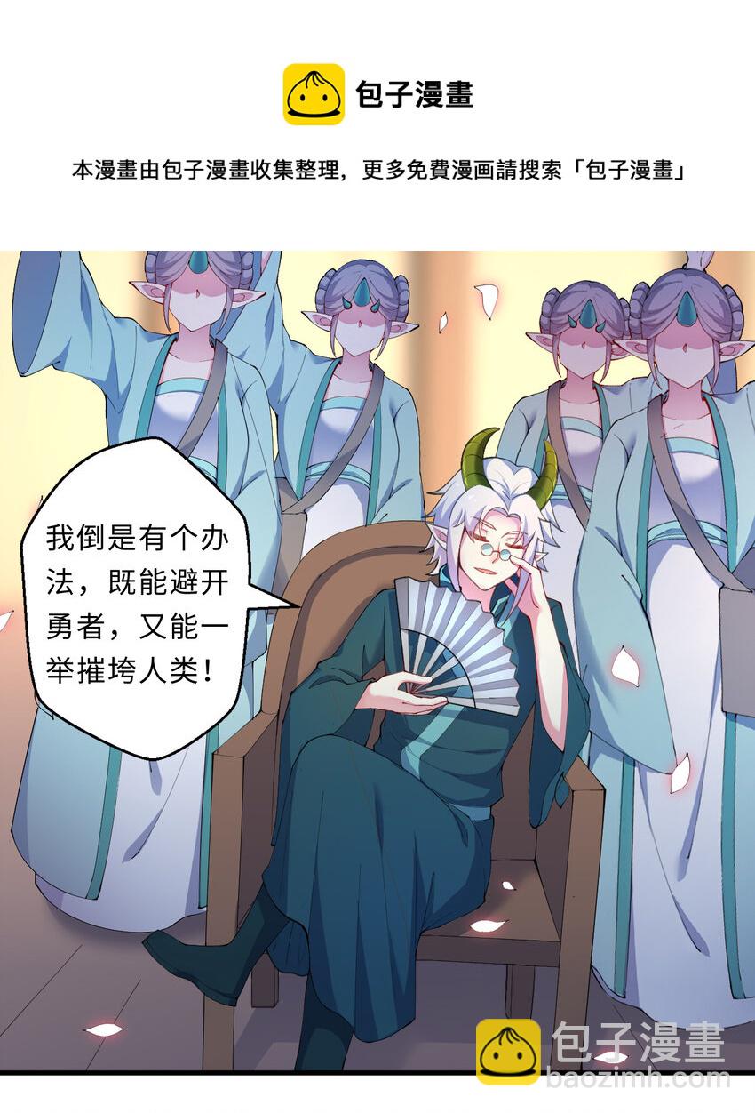 25回 进、进攻人界？(1/2)-第26话