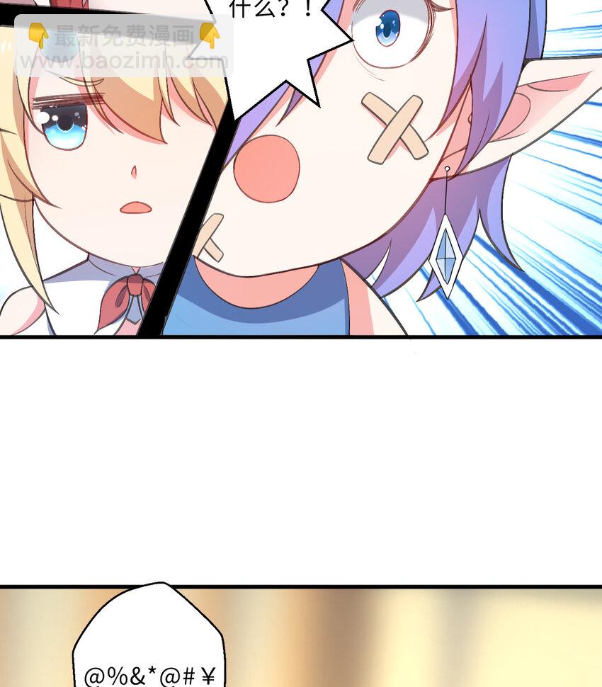 25回 进、进攻人界？(1/2)-第26话