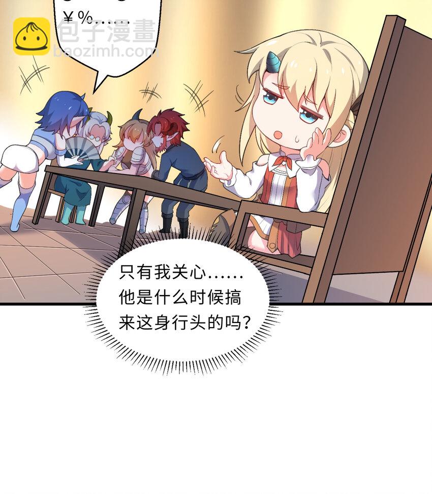 25回 进、进攻人界？(1/2)-第26话