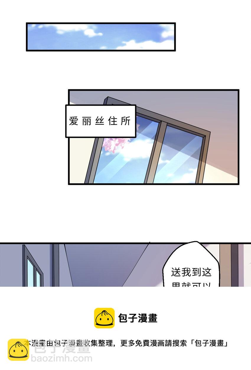 25回 进、进攻人界？(1/2)-第26话