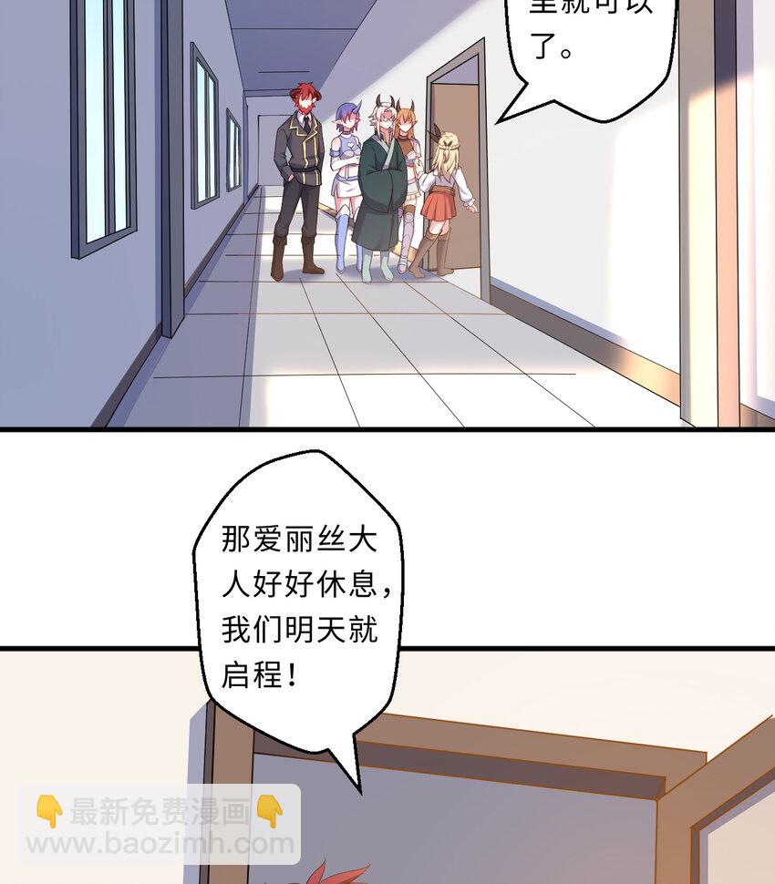 25回 进、进攻人界？(1/2)-第26话