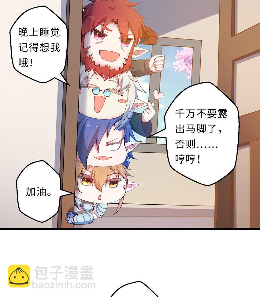 25回 进、进攻人界？(1/2)-第26话