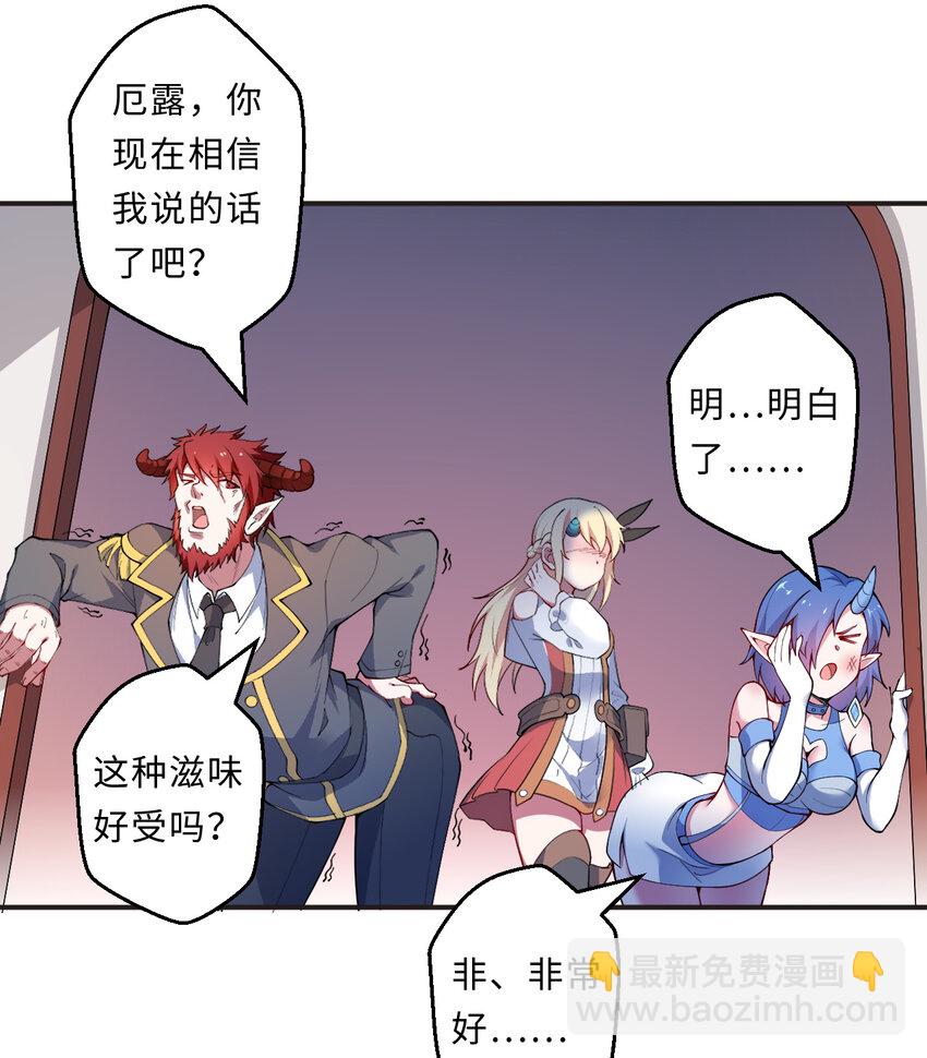 25回 进、进攻人界？(1/2)-第26话