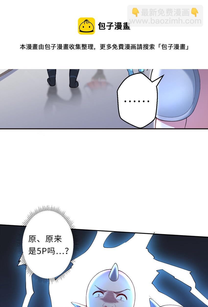 25回 进、进攻人界？(1/2)-第26话