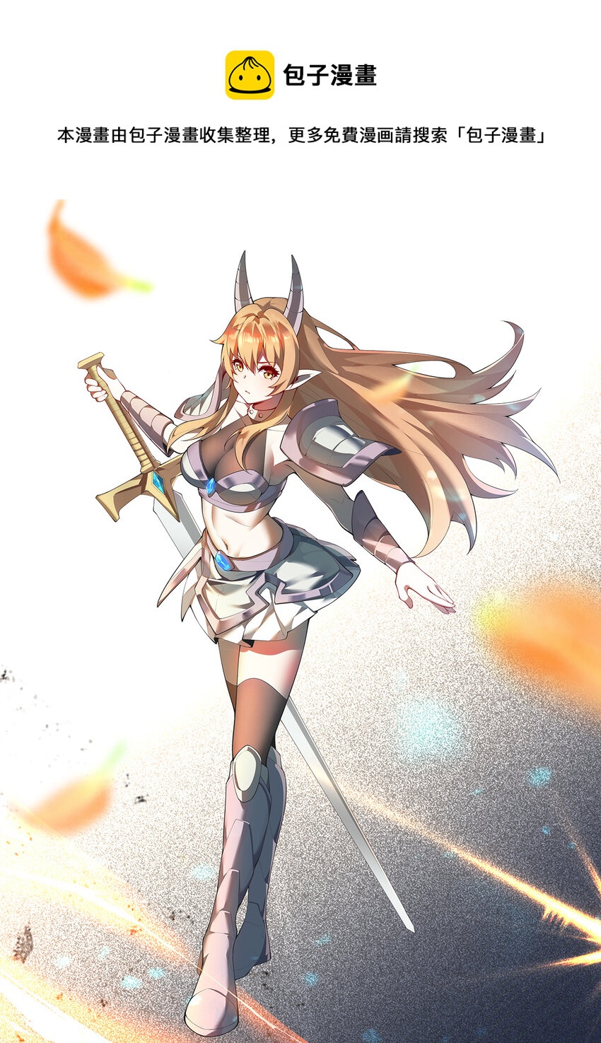 27回 真正的勇者(1/2)-第28话